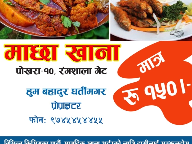 लाङ्घाली भान्छा घर